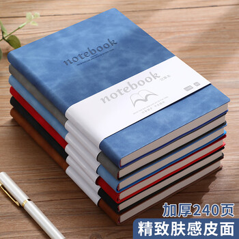 嘉然恒商务肤感羊巴皮笔记本文具本子手写A5加厚软皮面记事本高颜值办公用品工作日志会议记录本企业定制