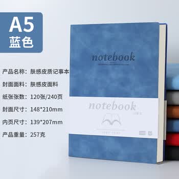 嘉然恒商务肤感羊巴皮笔记本文具本子手写A5加厚软皮面记事本高颜值办公用品工作日志会议记录本企业定制
