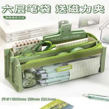 笔袋大容量透明ins高颜值女孩款网红文具盒学生中学生初中生女生版男孩男生男童文具用品袋小学生孩子铅笔 【五层】抹茶绿+刷题笔套装-