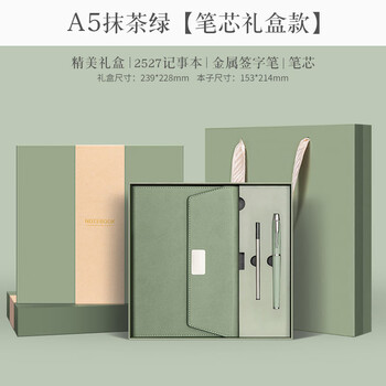 SSBA 商务礼品定制logo文具礼盒高档礼物保温杯套装简约办公用品本子笔记本伴手礼实用纪念品送老师 2527-抹茶绿【金属笔+笔芯+精品礼盒】
