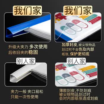 历天景文件夹透明插页加厚抽杆夹A4拉杆夹书皮书套带夹子学生用文具试卷 [加厚封皮]25mm特宽混色/10个/可