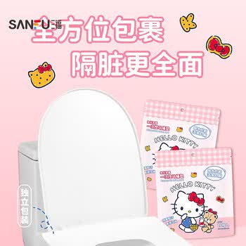 三福（SANFU）凯蒂猫一次性马桶垫 差旅生活日用好物一次性用品853872 粉KT-10枚 10个