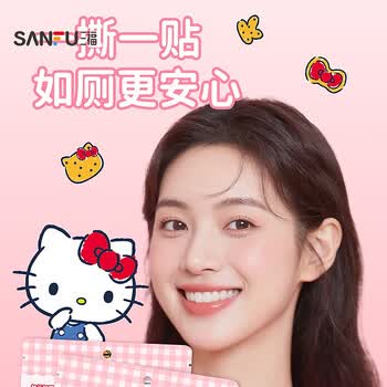 三福（SANFU）凯蒂猫一次性马桶垫 差旅生活日用好物一次性用品853872 粉KT-10枚 10个