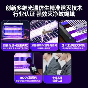 德雷博（DEREMBO ）灭蚊灯商用家用灭蝇灯酒店餐厅驱蚊器灭苍蝇高效款（约110㎡）